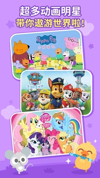 儿歌多多HD截图0