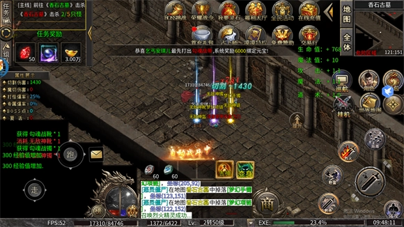 屠龙圣域之鬼斧神工