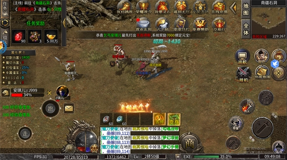 屠龙圣域之鬼斧神工