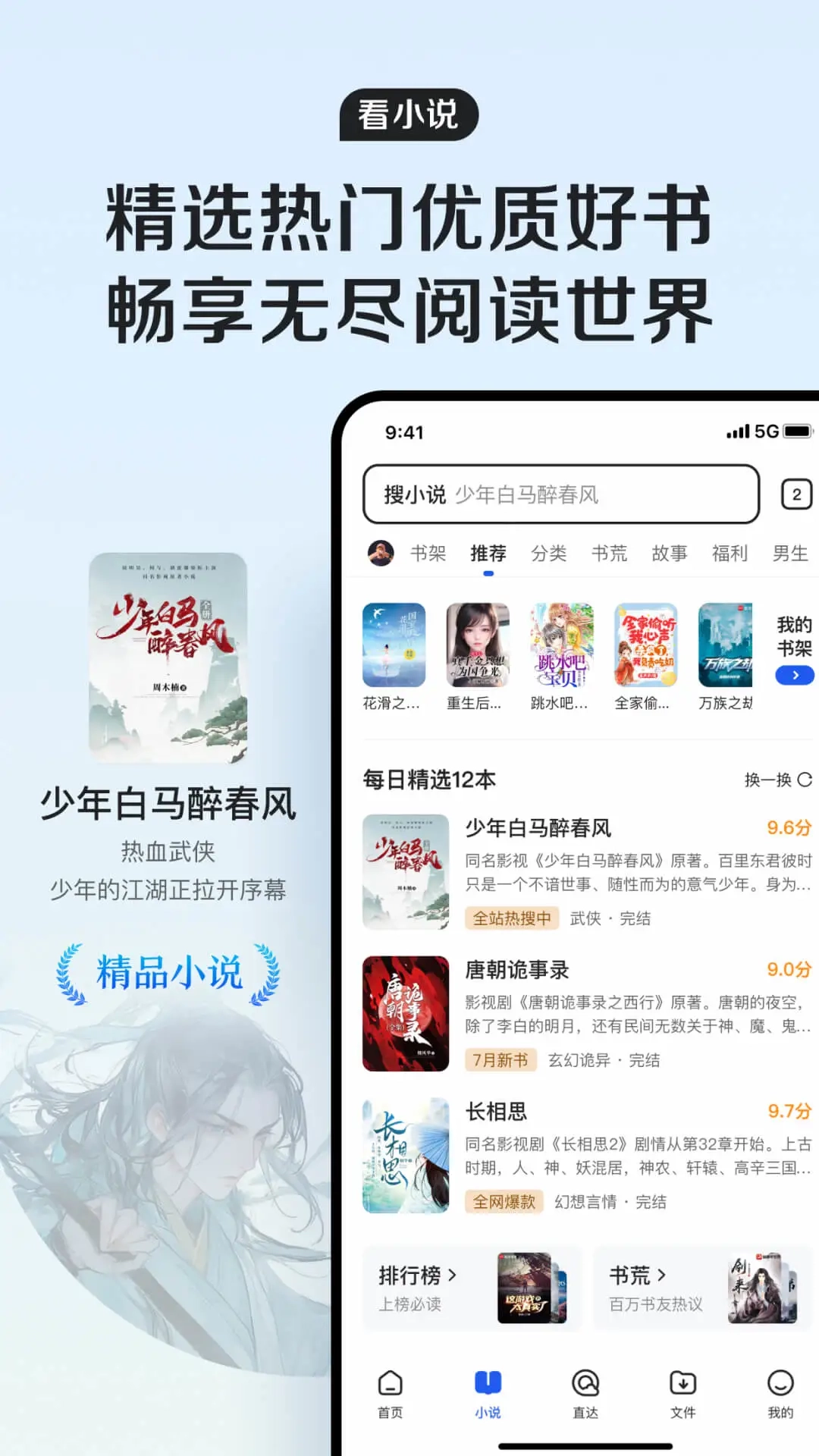 QQ浏览器无广告版