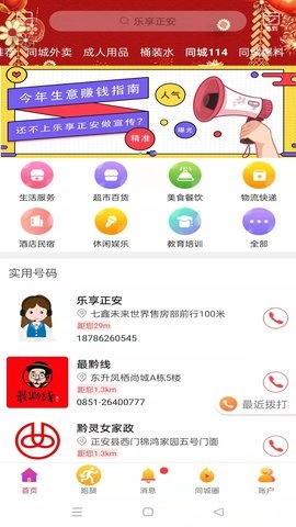 乐享正安图3