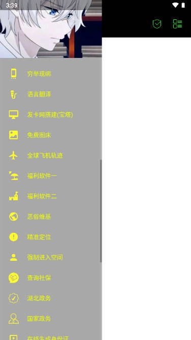 开户软件社工库图1