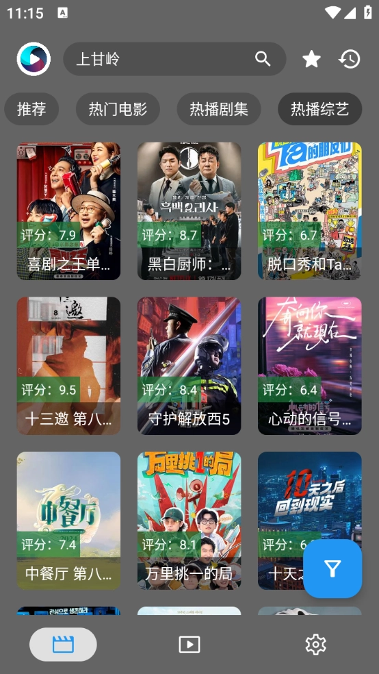 念心影视最新免费版图3