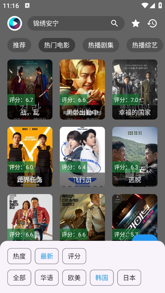 念心影视最新免费版图5