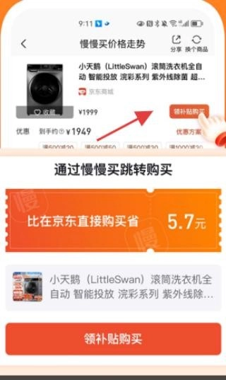 慢慢买正版下载