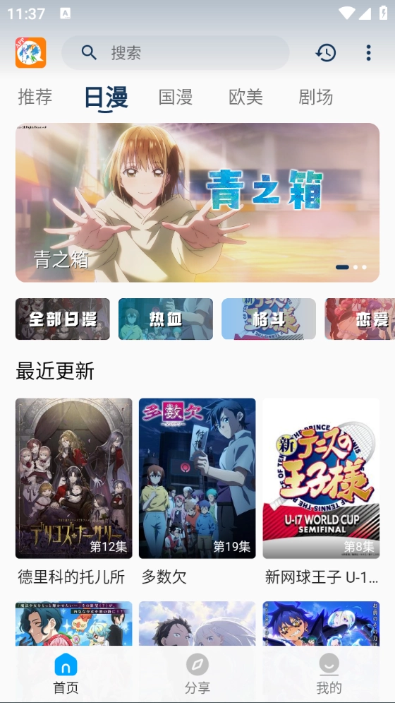 2k动漫手机免费版(1)