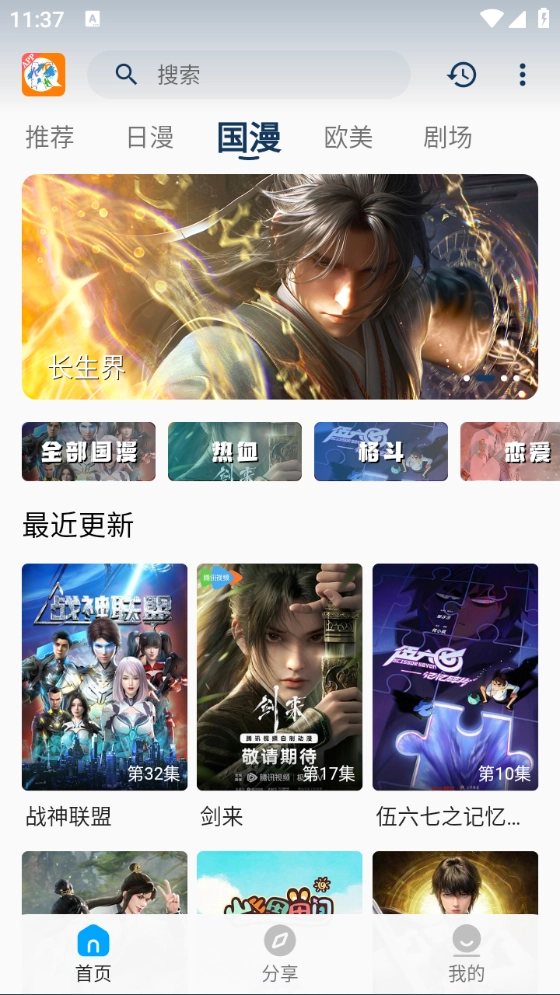 2k动漫手机免费版(2)