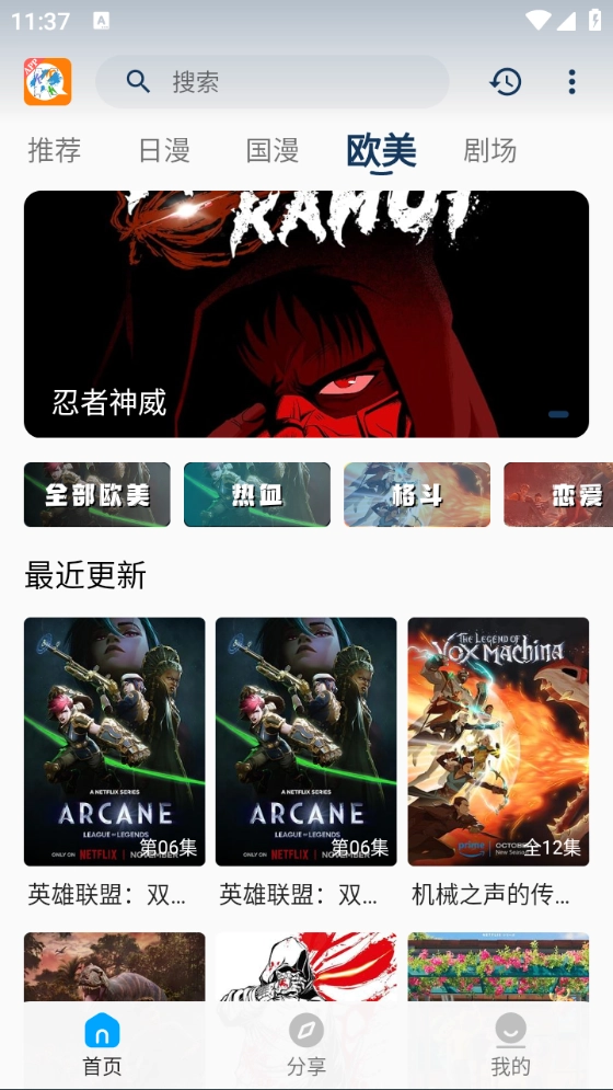 2k动漫手机免费版(3)