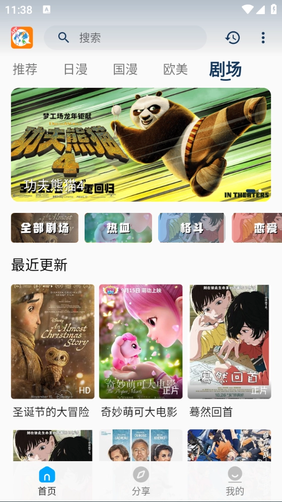 2k动漫手机免费版(4)