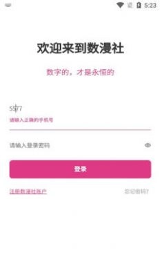 数漫社-图2