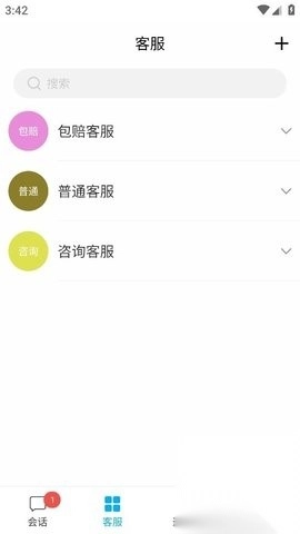 白情中介截图1
