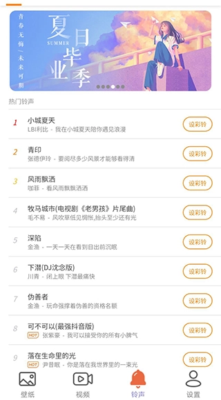 星空壁纸官方正版图2
