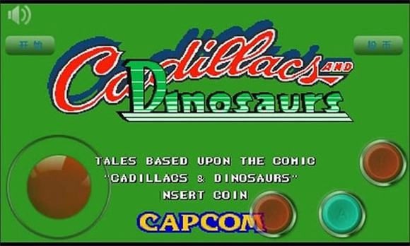 恐龙快打怀旧经典版(1)