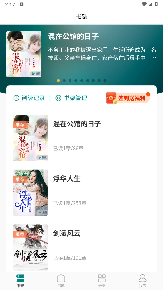 听白小说手机最新版图1