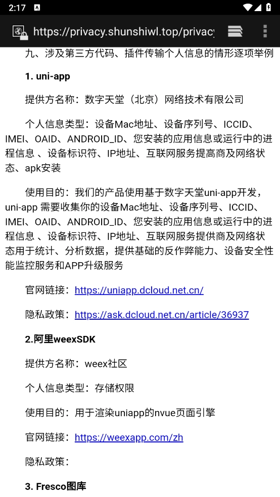 听白小说手机最新版图3