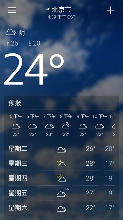 雅虎天气