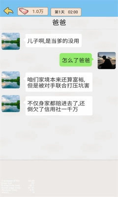 狂赚人生安卓版图1