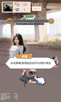 狂赚人生安卓版图2