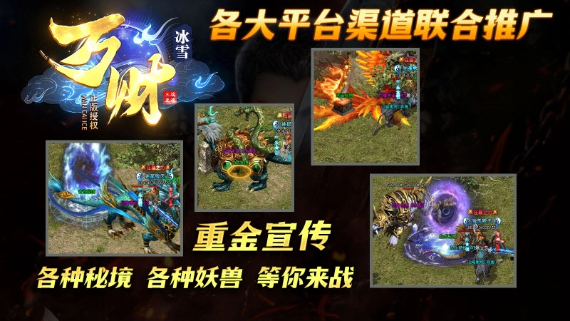 万财冰雪安卓版图1