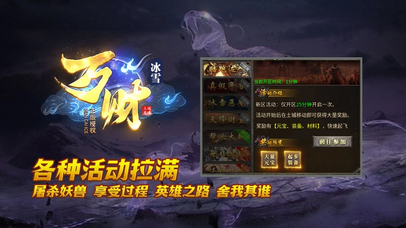 万财冰雪安卓版图2