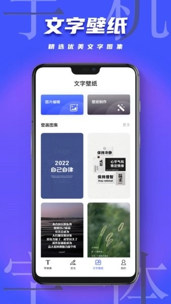 Fonts art安卓版图1