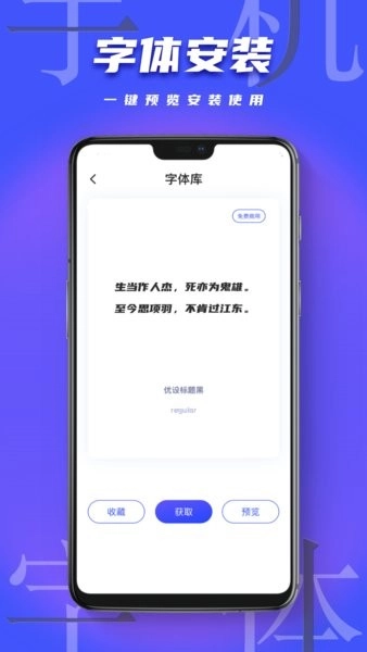 Fonts art安卓版图3