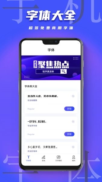 Fonts art安卓版图2