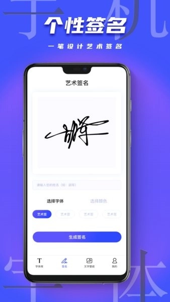 Fonts art安卓版图4