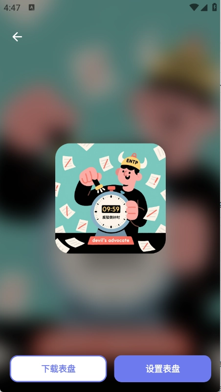 打工人专属表盘图2