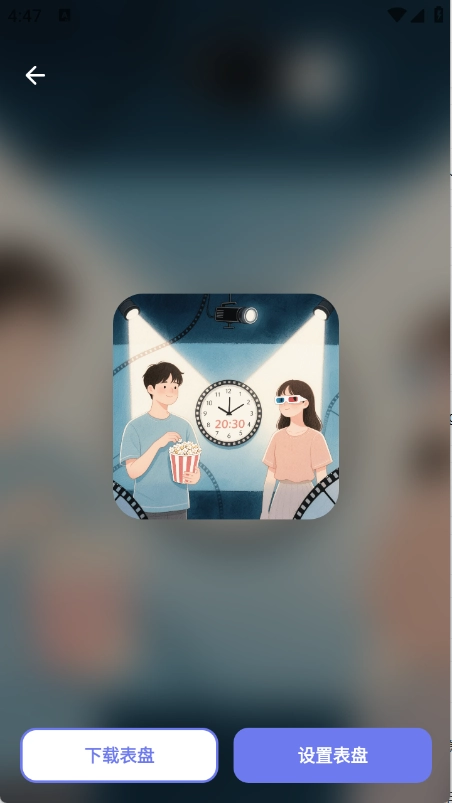 打工人专属表盘图4