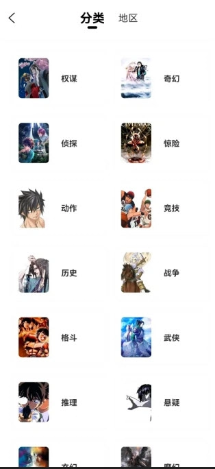 包子漫画