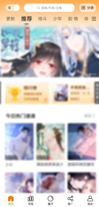 包子漫画