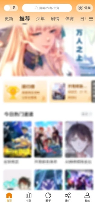 包子漫画