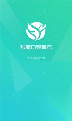 张家口教育云图2