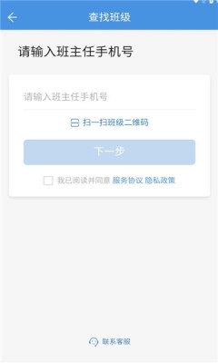 张家口教育云图1