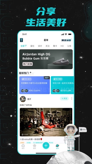 hobby潮流社区