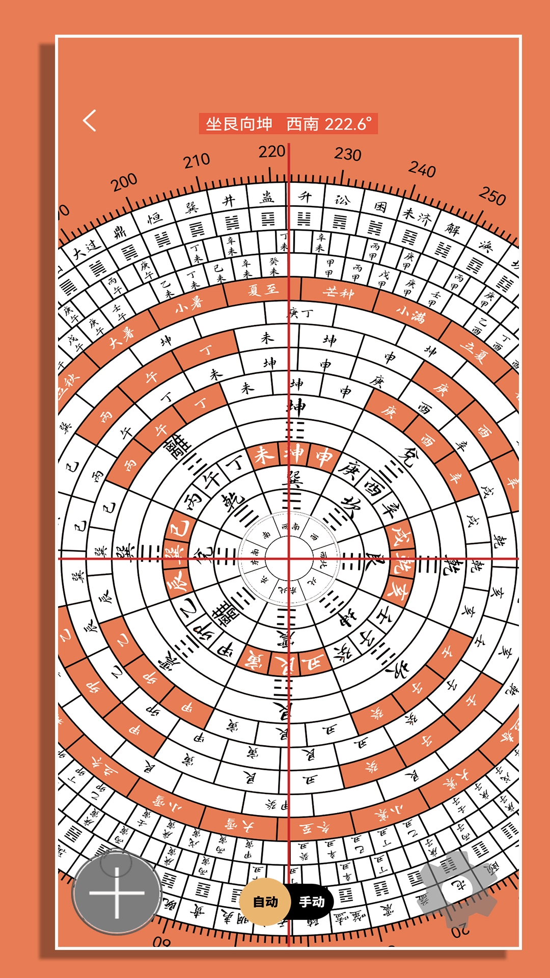超级罗盘安卓直装版图2