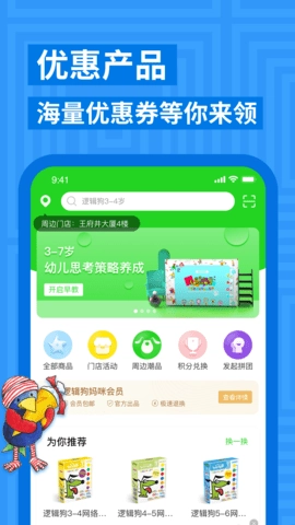 逻辑狗图2