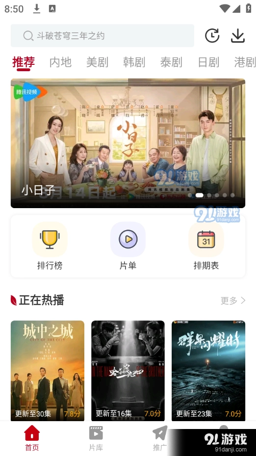 红叶影评(4)