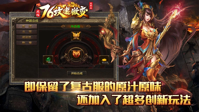 虎耀76攻速微变图1