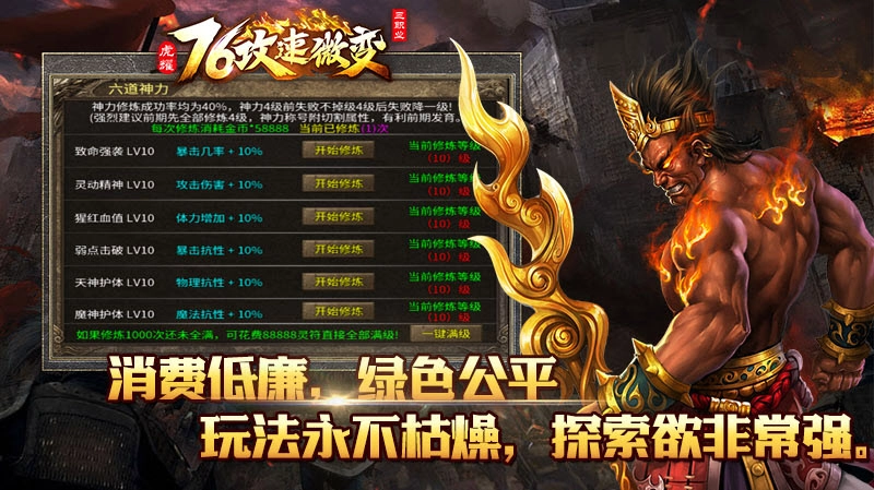 虎耀76攻速微变图2