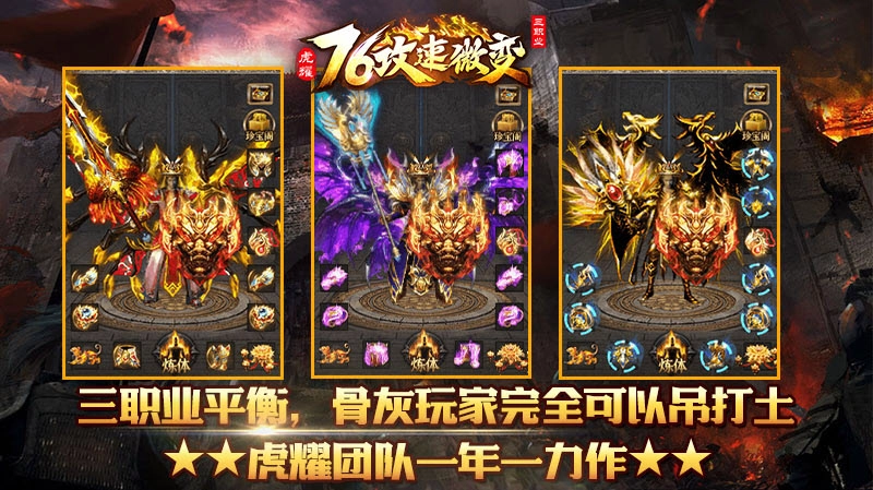 虎耀76攻速微变图3