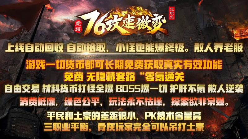 虎耀76攻速微变图4