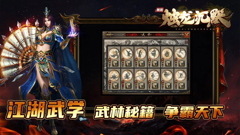 湘逢烛龙沉默游戏完整版图1