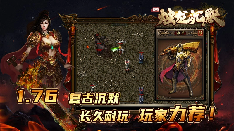 湘逢烛龙沉默游戏完整版图3