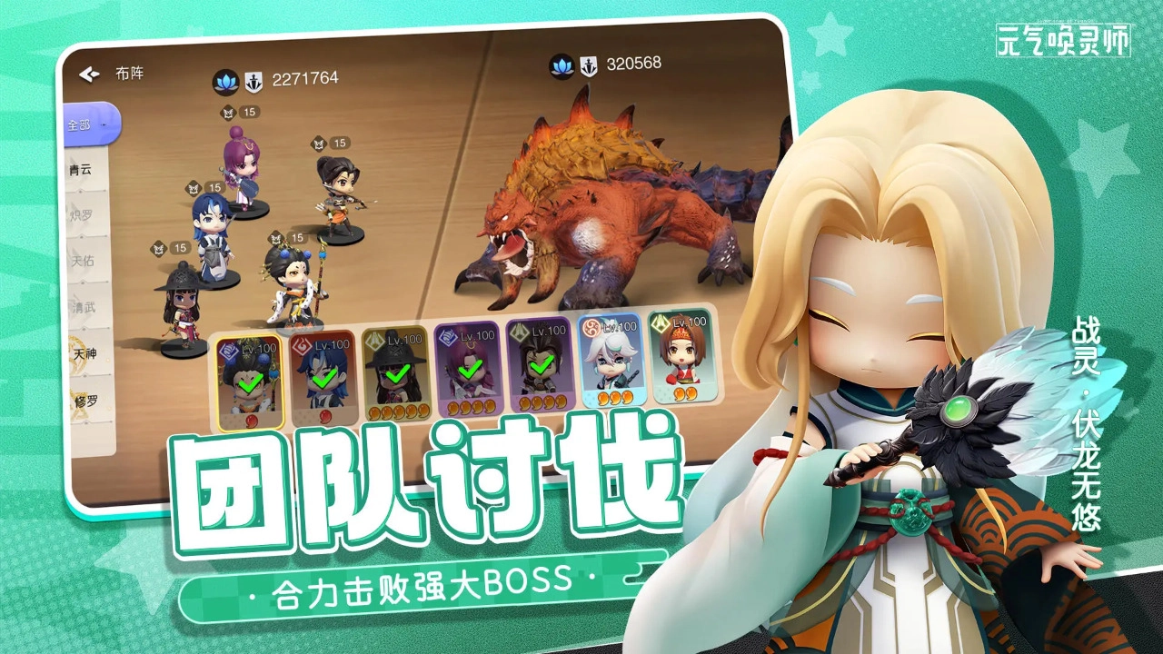 元气唤灵师无广告版图3