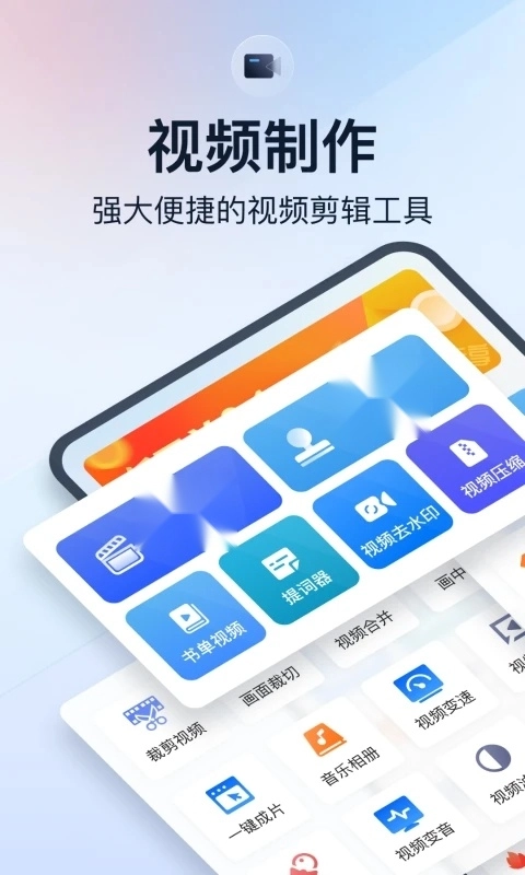 微商视频助手截图0