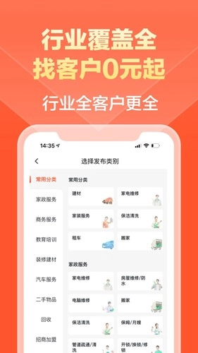 58同城商家版app