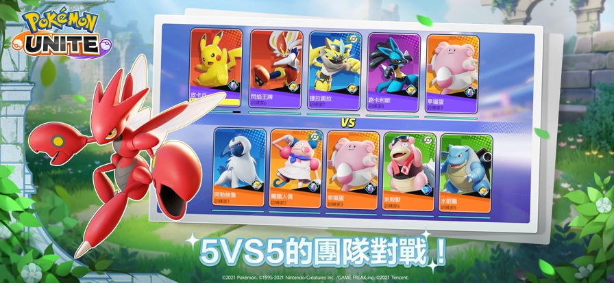 宝可梦大集结台服(2)