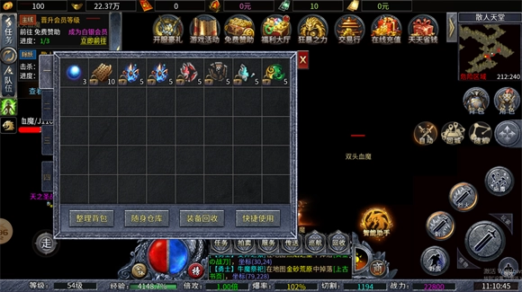 南篱财神霸业图3